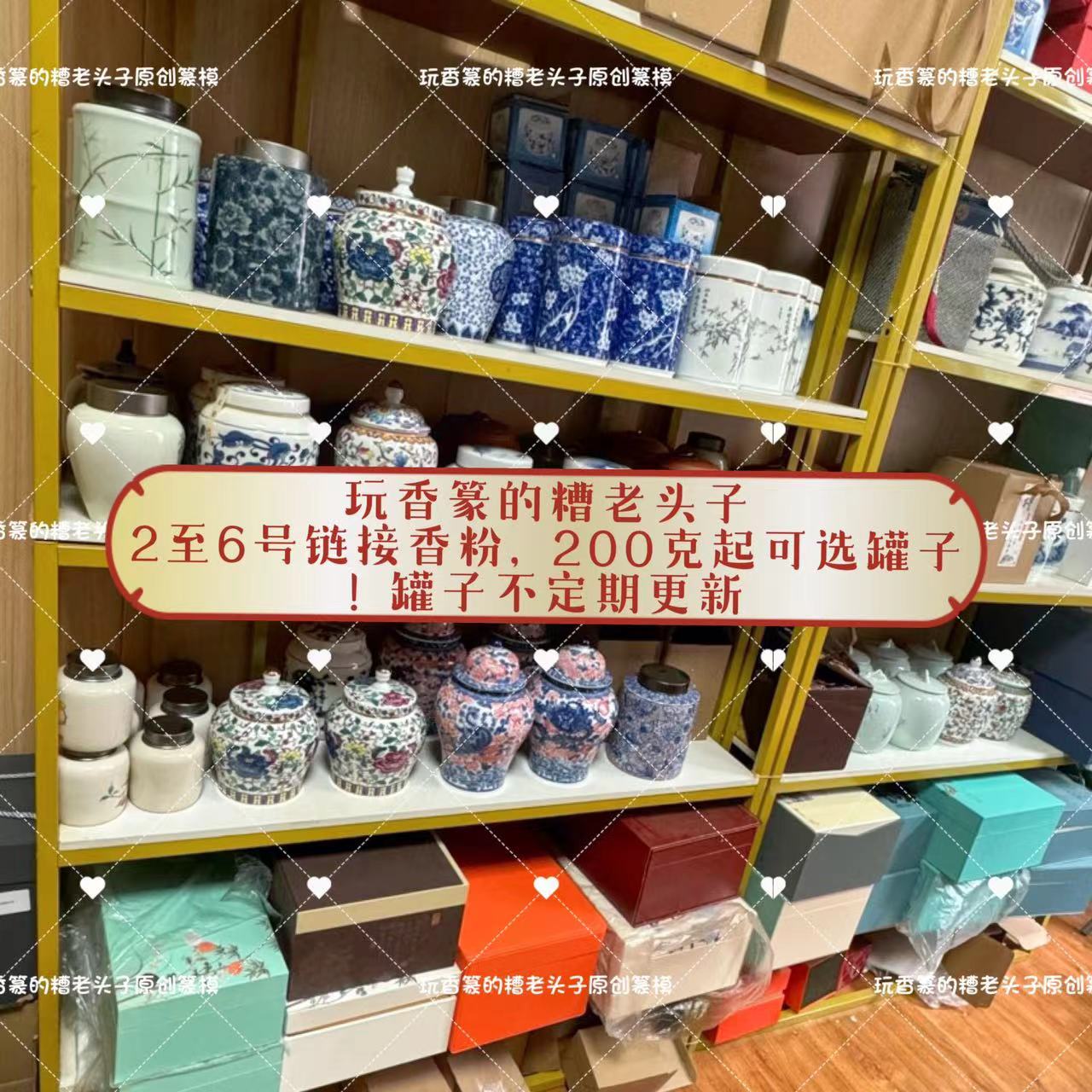 玩香篆200g香粉 500g香粉 花香 古方合香香粉 日常打篆香粉