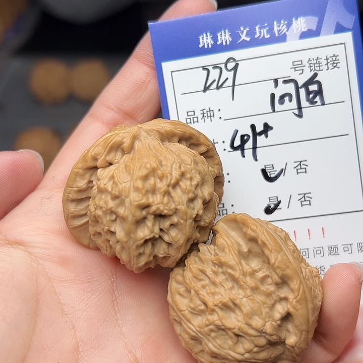 文玩核桃吊坠核桃229