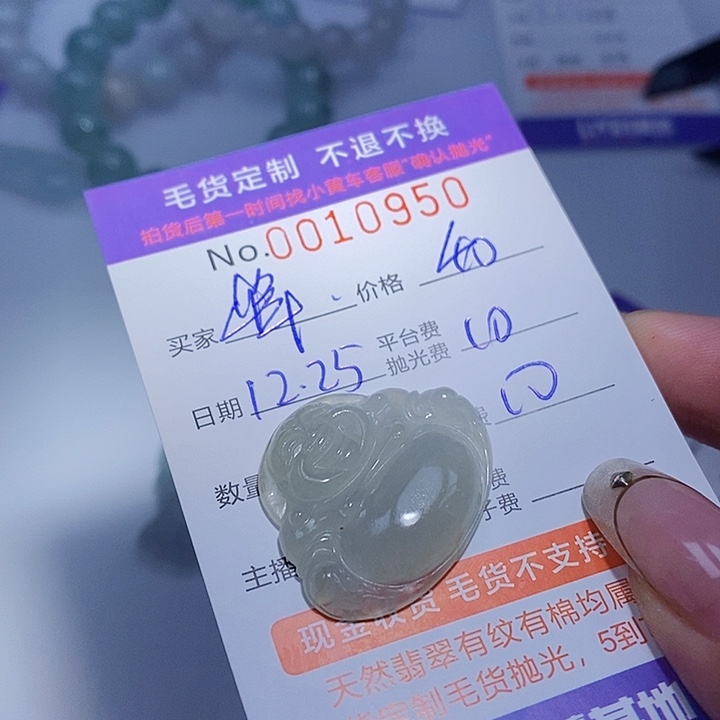 峰***涌定制翡翠未镶嵌翡翠