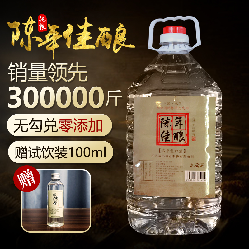 纯粮酒 口粮酒 量大实惠性价比拉满 52度