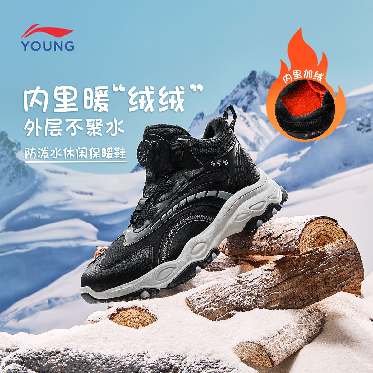 【零下可穿防寒防冻雪地鞋】李宁儿童冬季男童加绒加厚棉鞋YKCV219