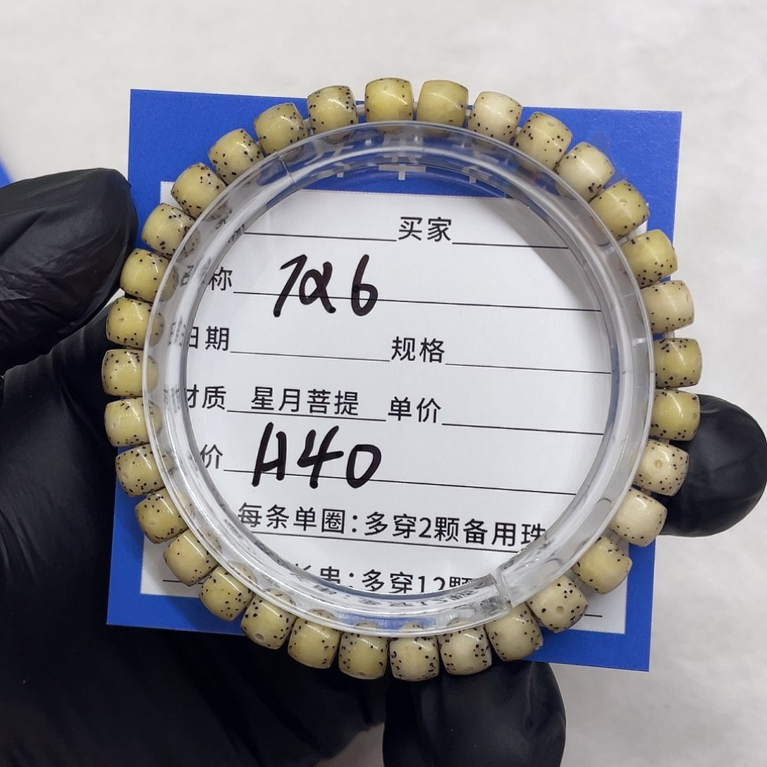 星月菩提手串星月a 40