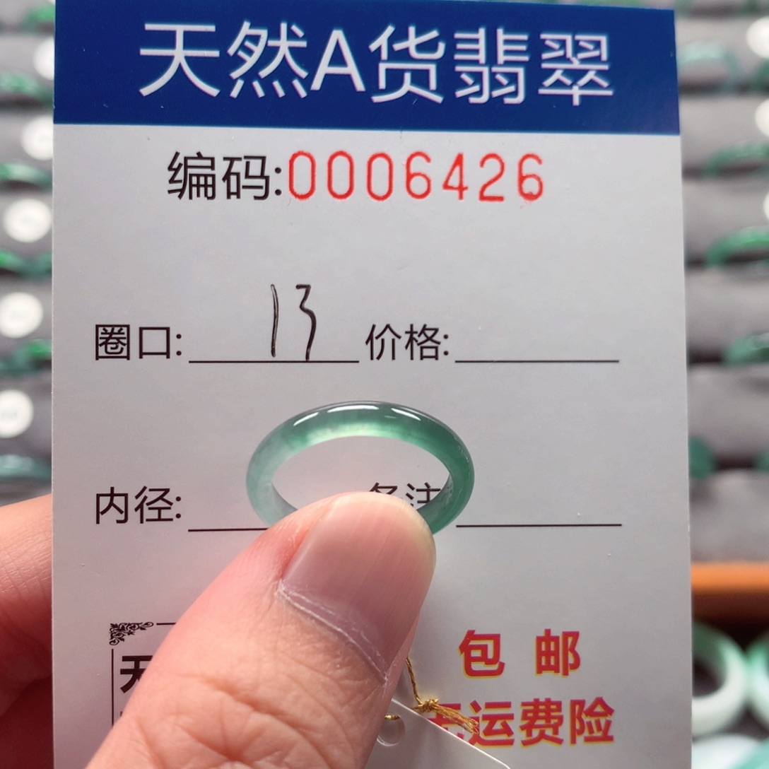 未镶嵌戒指翡翠戒圈