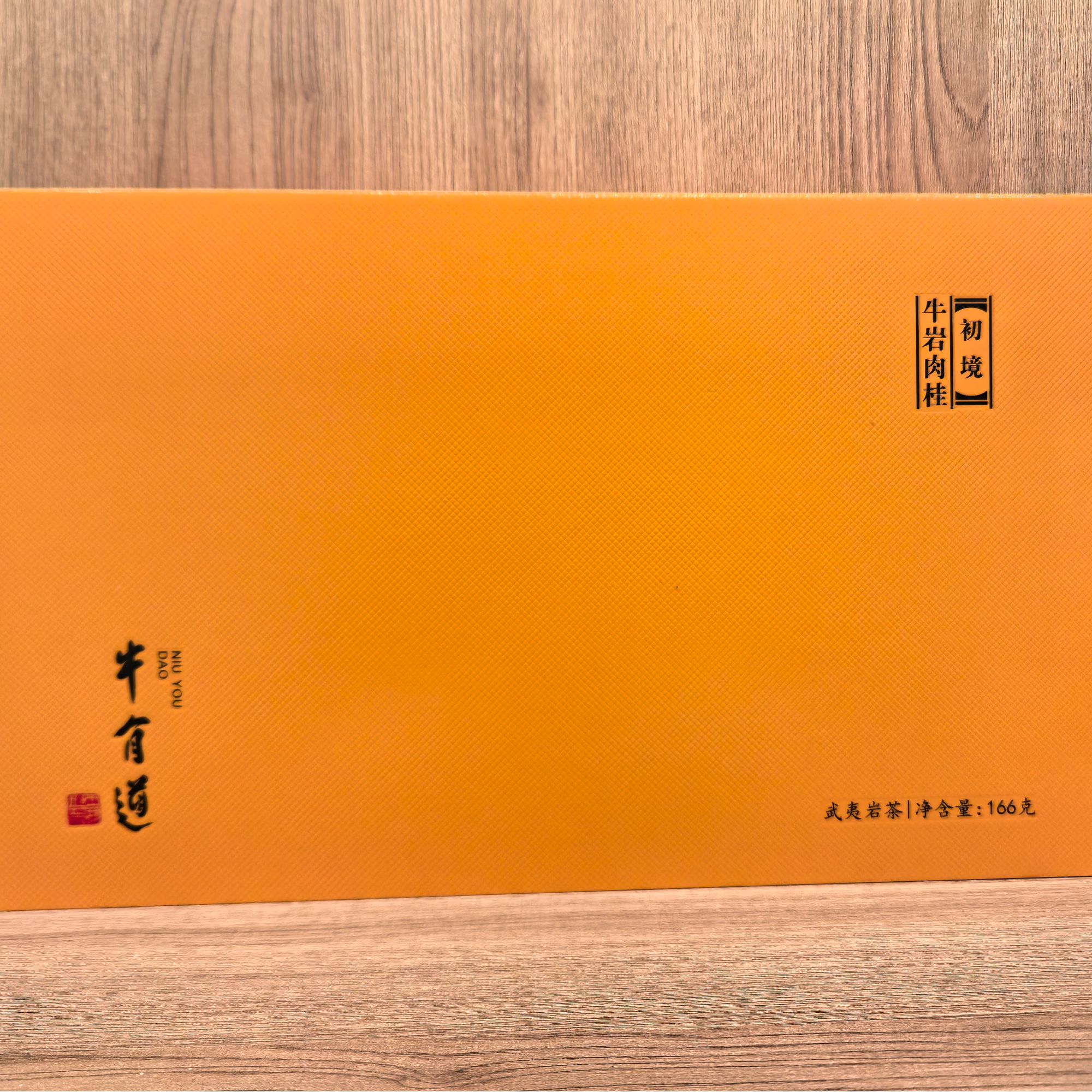 牛有道/口粮茶礼盒系列