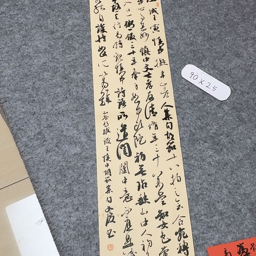 书法国展书家文俊90+23