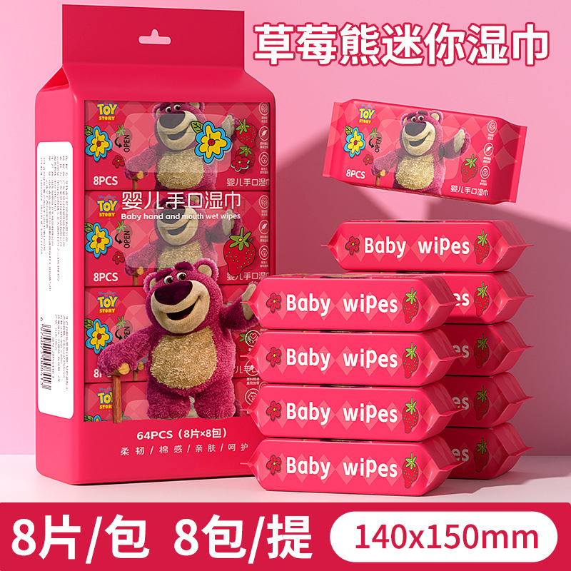 独立包装婴儿专用湿纸巾湿便携儿童随身迷你湿巾