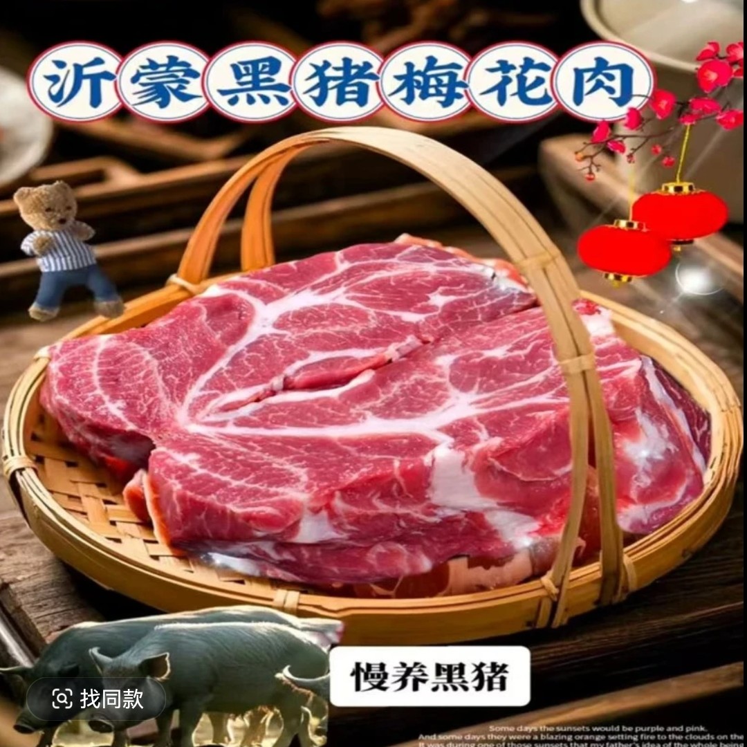 【精品梅花肉】无肥膘纯瘦买3斤送2斤到手5斤散养土猪梅花肉雪花肉鲜嫩散养