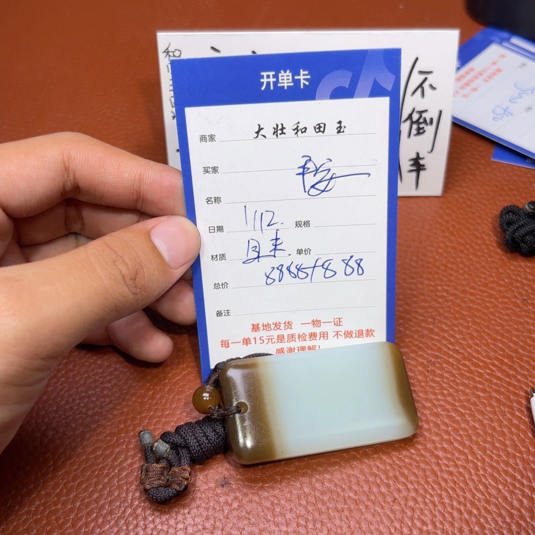 未镶嵌和田玉挂件平**乐