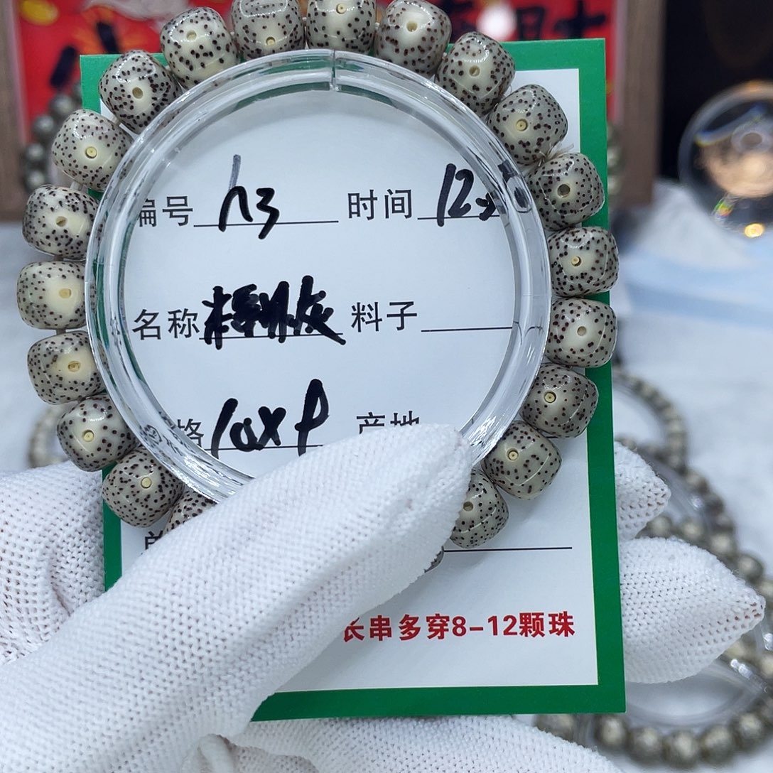 星月菩提吊坠h3糯冰灰