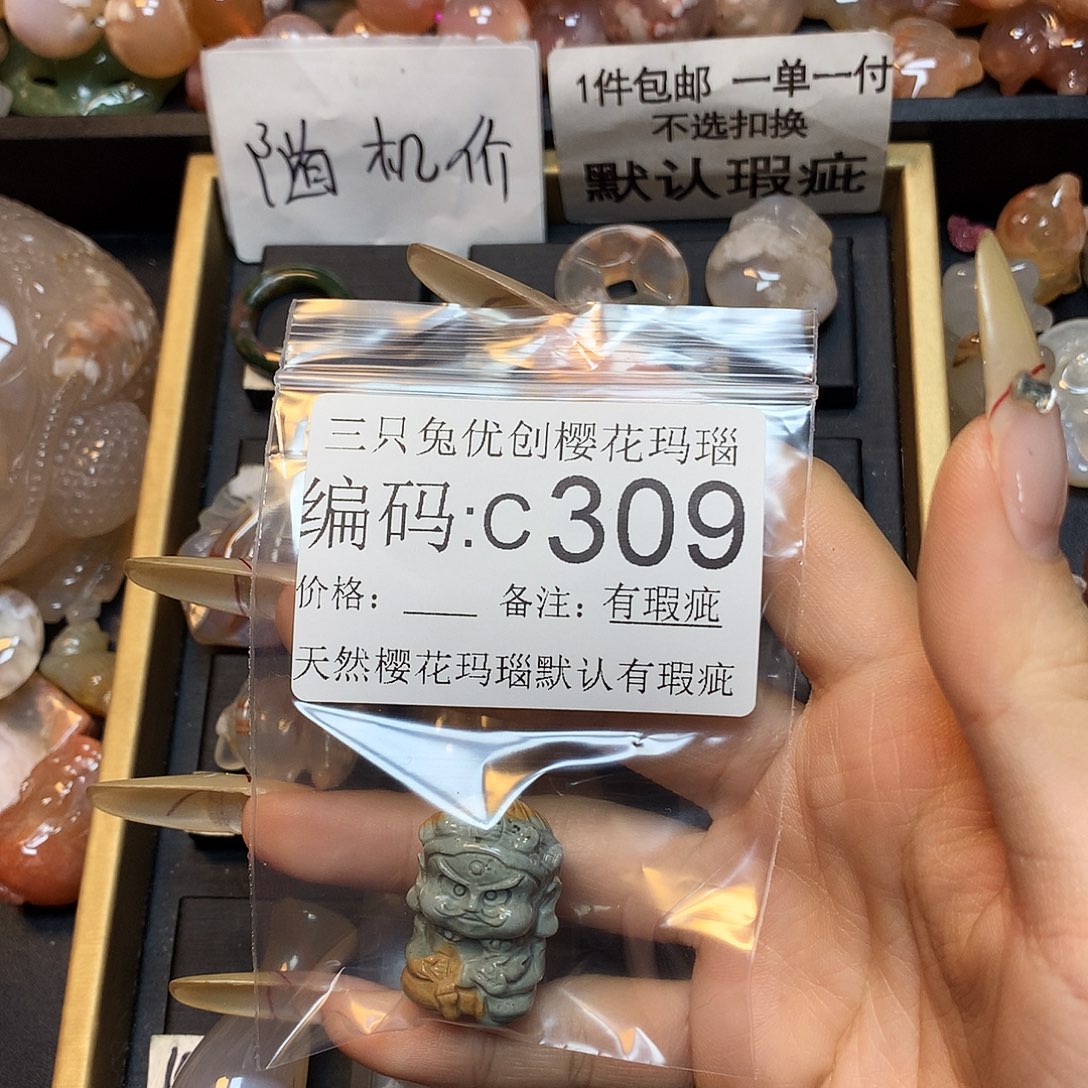 玛瑙/玉髓樱花合金我****？