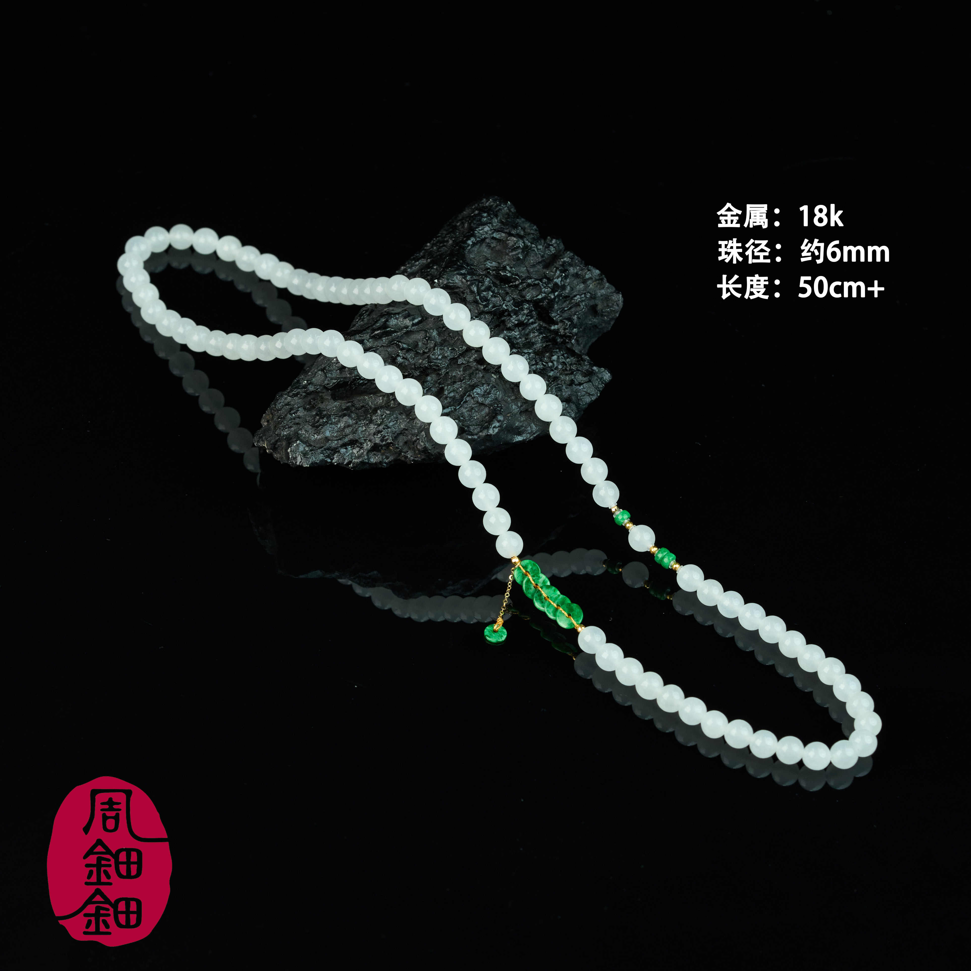 【周钿钿®】|青云|严选精品冰羊脂和田玉辣绿缅料翡翠18K金项链