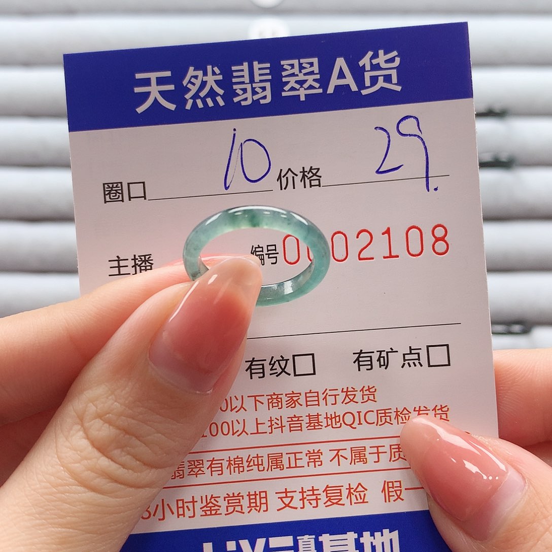 翡翠戒指未镶嵌翡翠