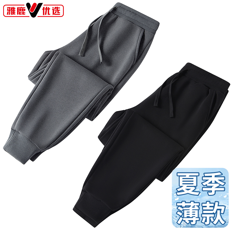【自由舒展】雅鹿优选夏季纯色柔软舒适透气男女同款直筒宽松卫裤