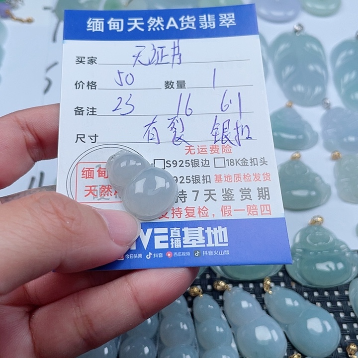 翡翠颈饰未镶嵌天然翡翠吊坠