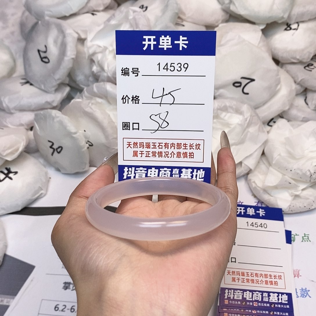 玛瑙/玉髓手镯未镶嵌539