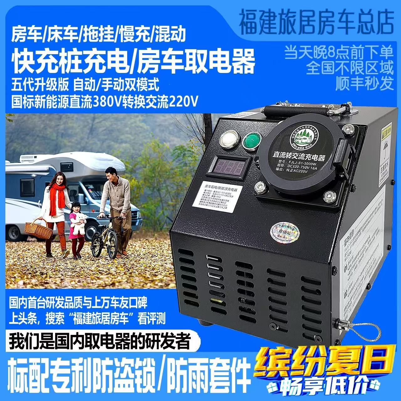 房车取电器/快充桩充电/380V快充