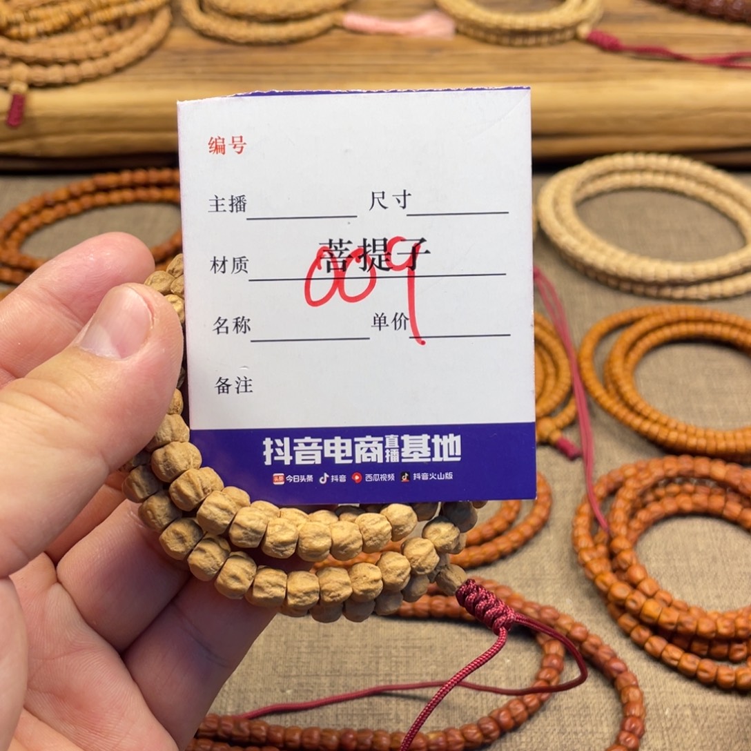 柏香籽/百香籽手串7,5尺寸红油皮陨石坑009