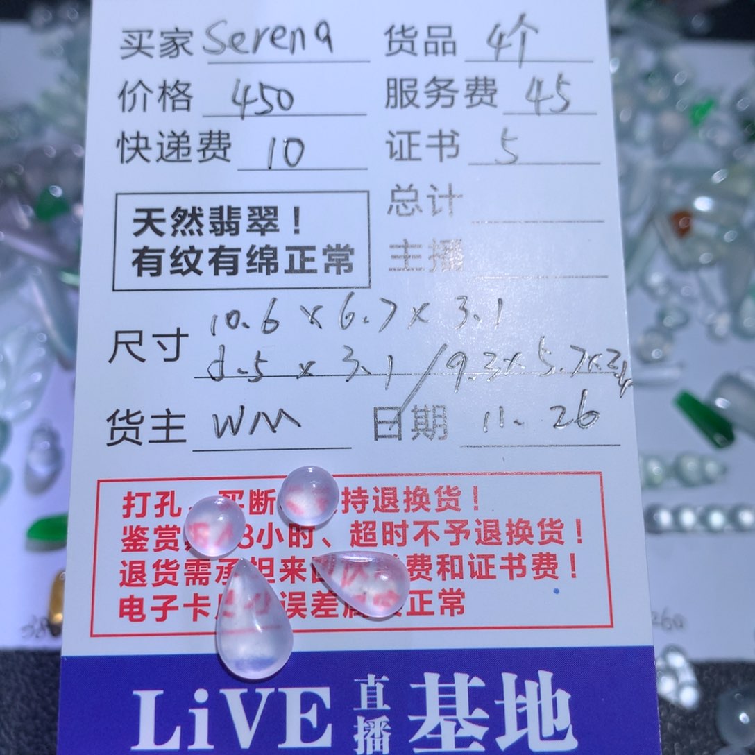 裸石翡翠S****n天然a货翡翠四件