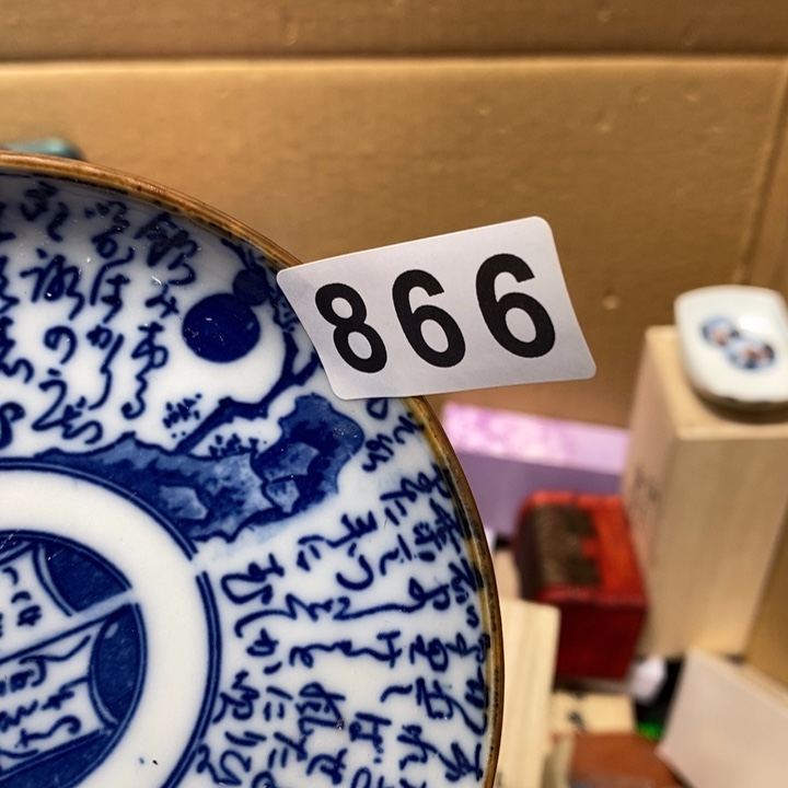 用***0其他866。          