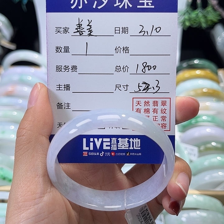 翡翠手链未镶嵌善****)小瓶子
