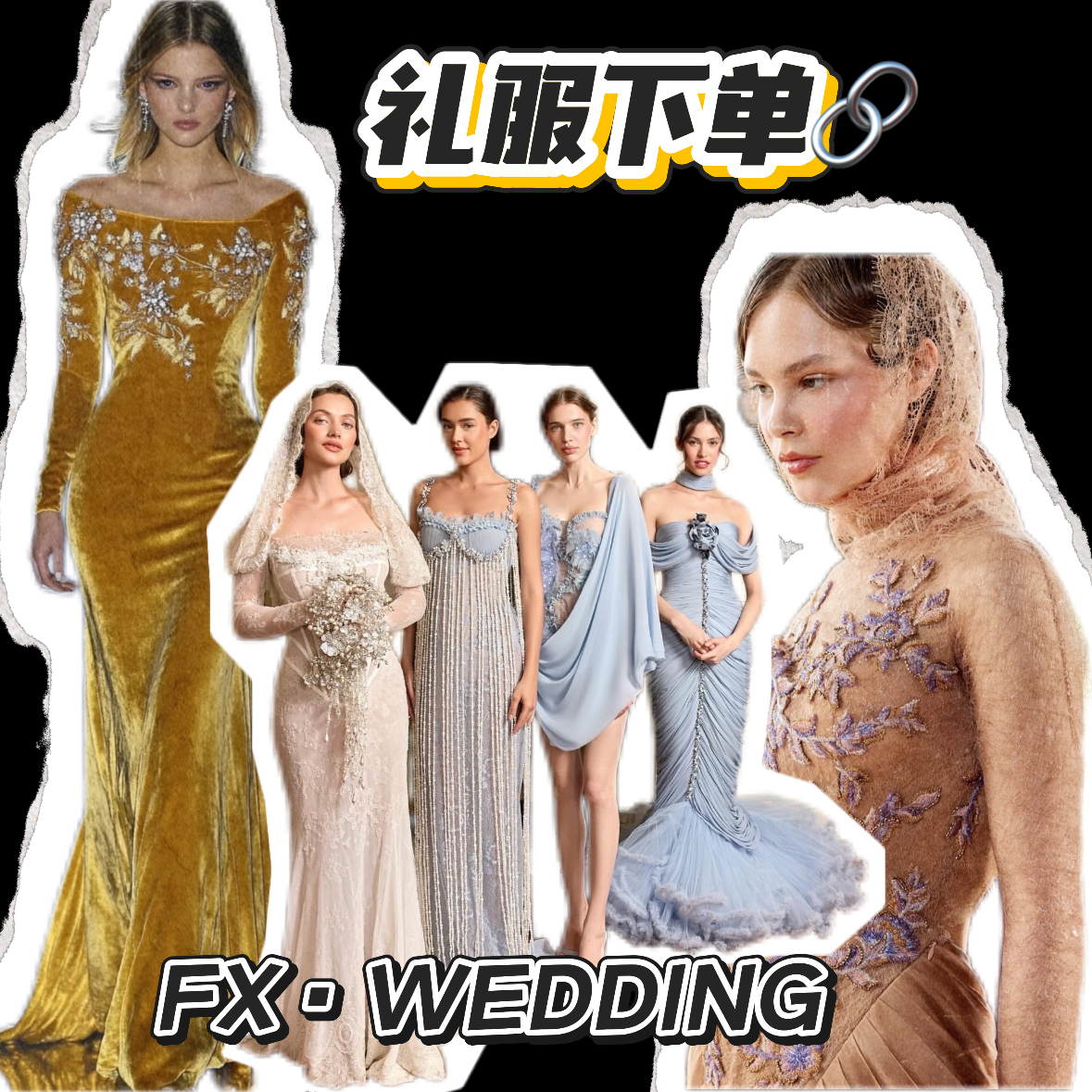 直播专用重工礼服下单