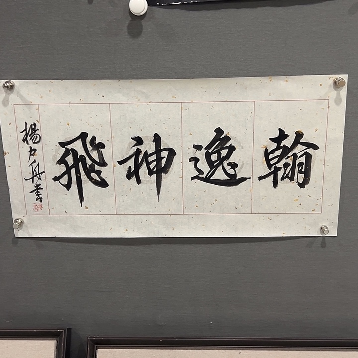 国画挑***?老师作品国画