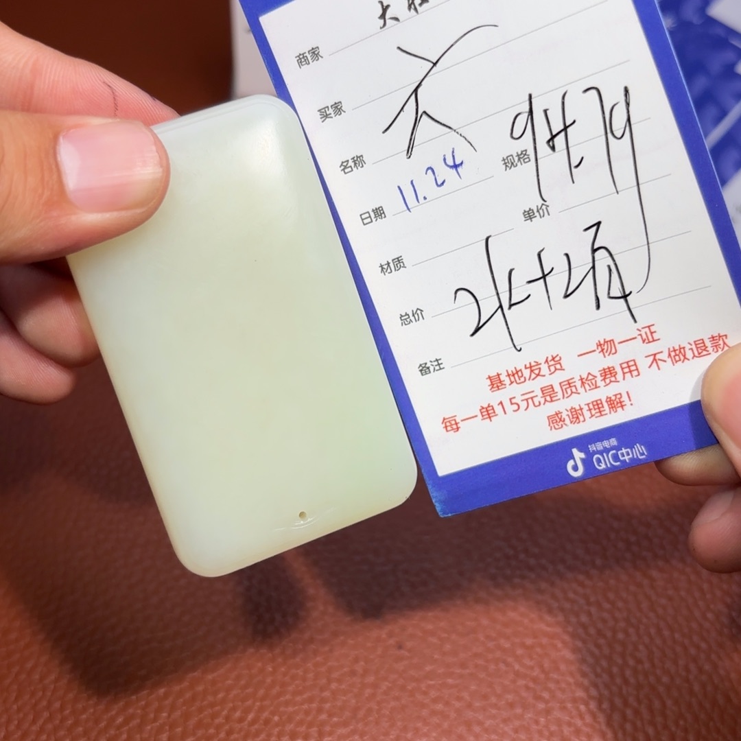 未镶嵌和田玉挂件六*风