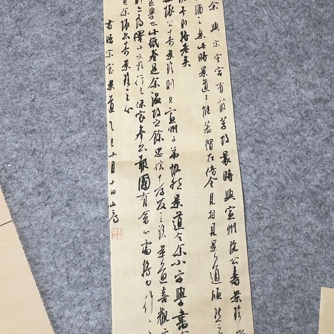 书法国展书家郭朝阳69×23