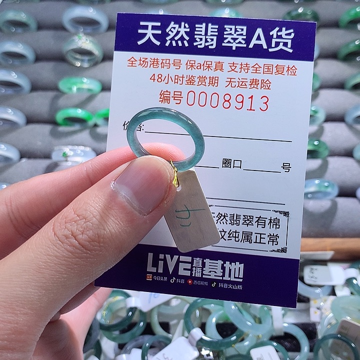 翡翠戒指未镶嵌翡翠