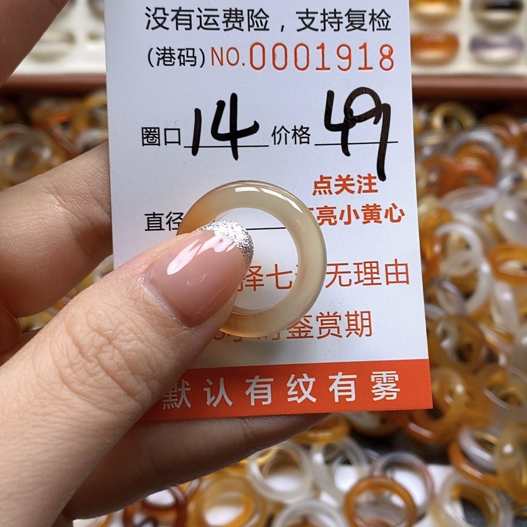 玛瑙/玉髓戒指合金