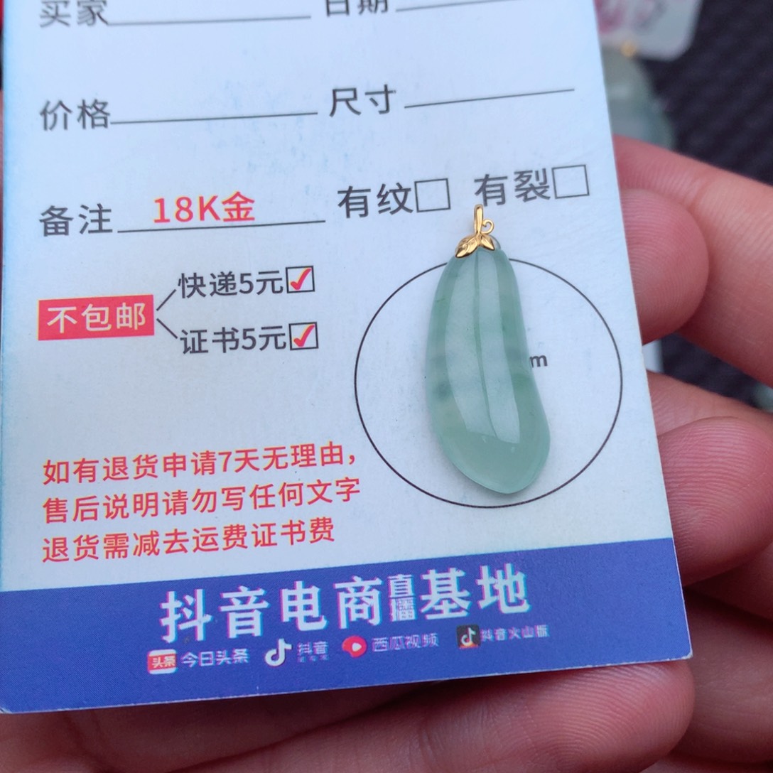 翡翠18K金镶嵌吊坠(不含链)