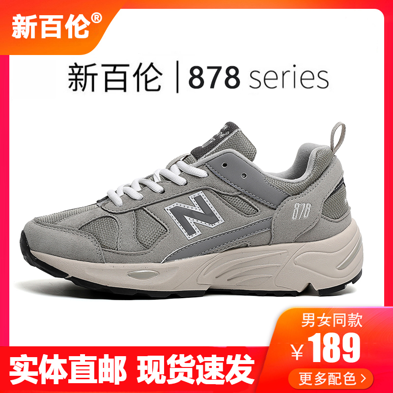 新百伦878男鞋2025新款女鞋时尚潮流舒适百搭休闲运动鞋