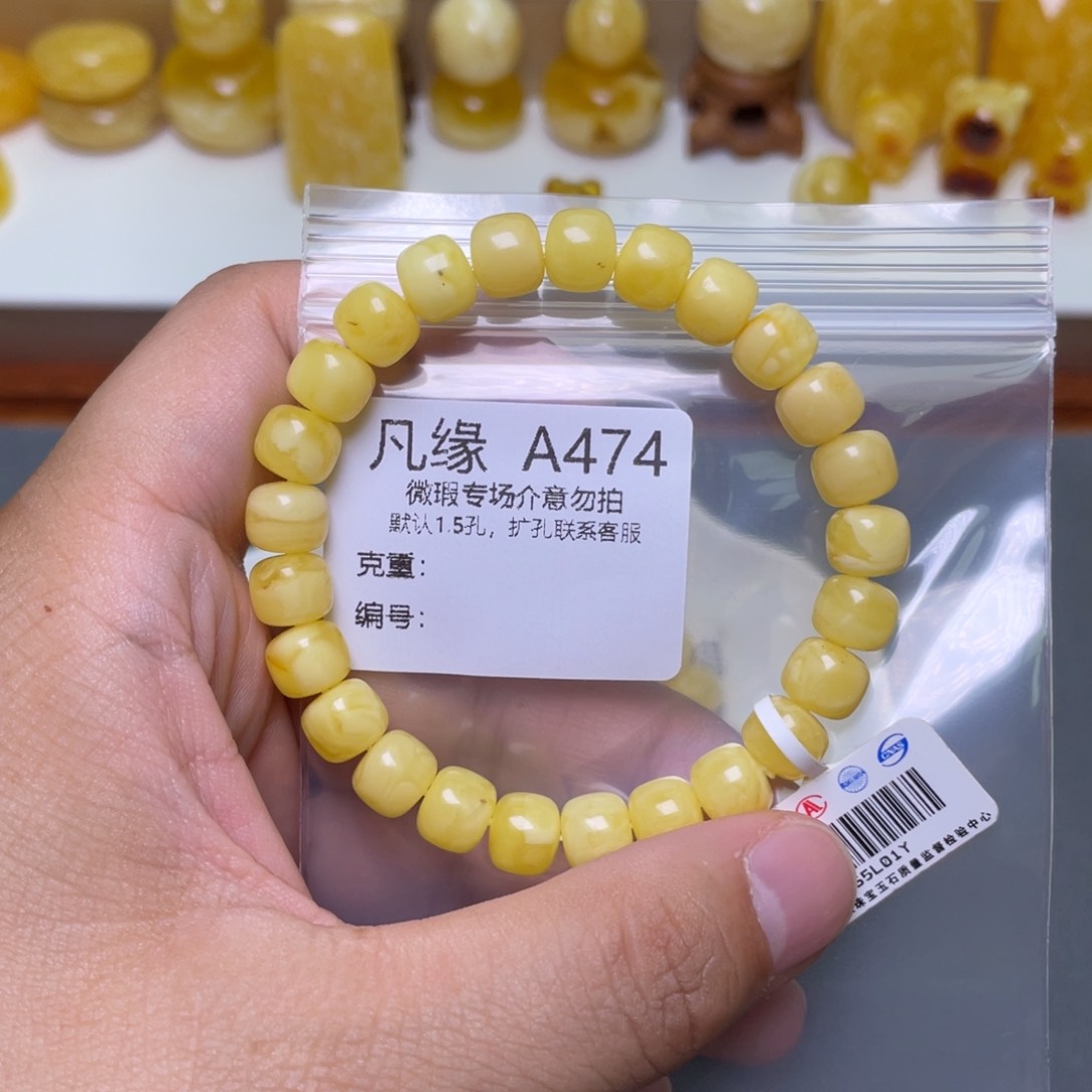 琥珀珠宝奇石未镶嵌