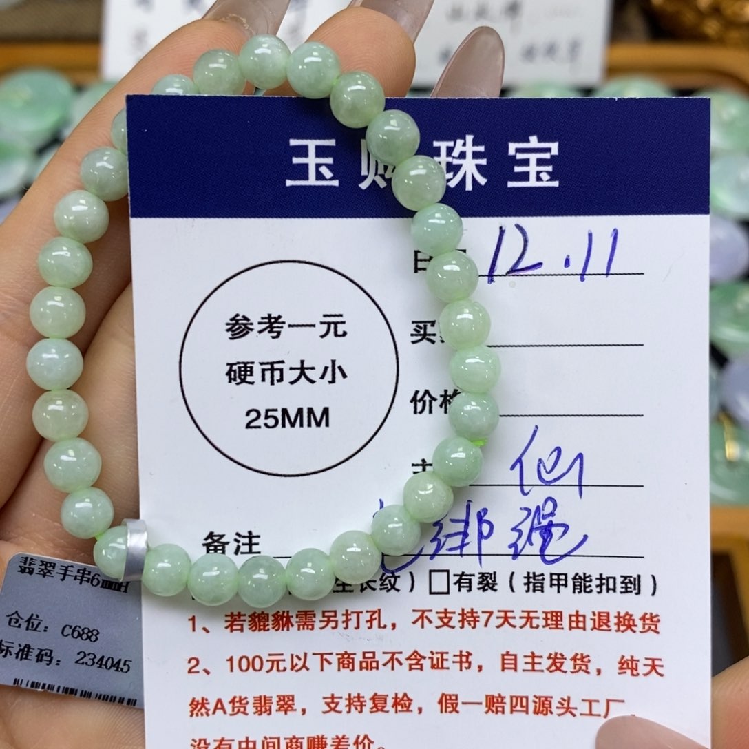 颈饰未镶嵌翡翠手串