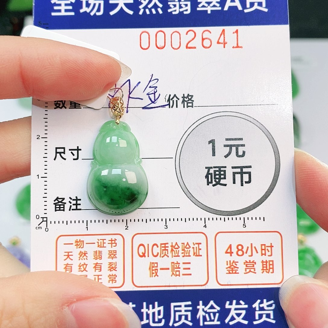 翡翠吊坠(不含链)18K金镶嵌