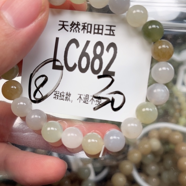 手链未镶嵌和田玉