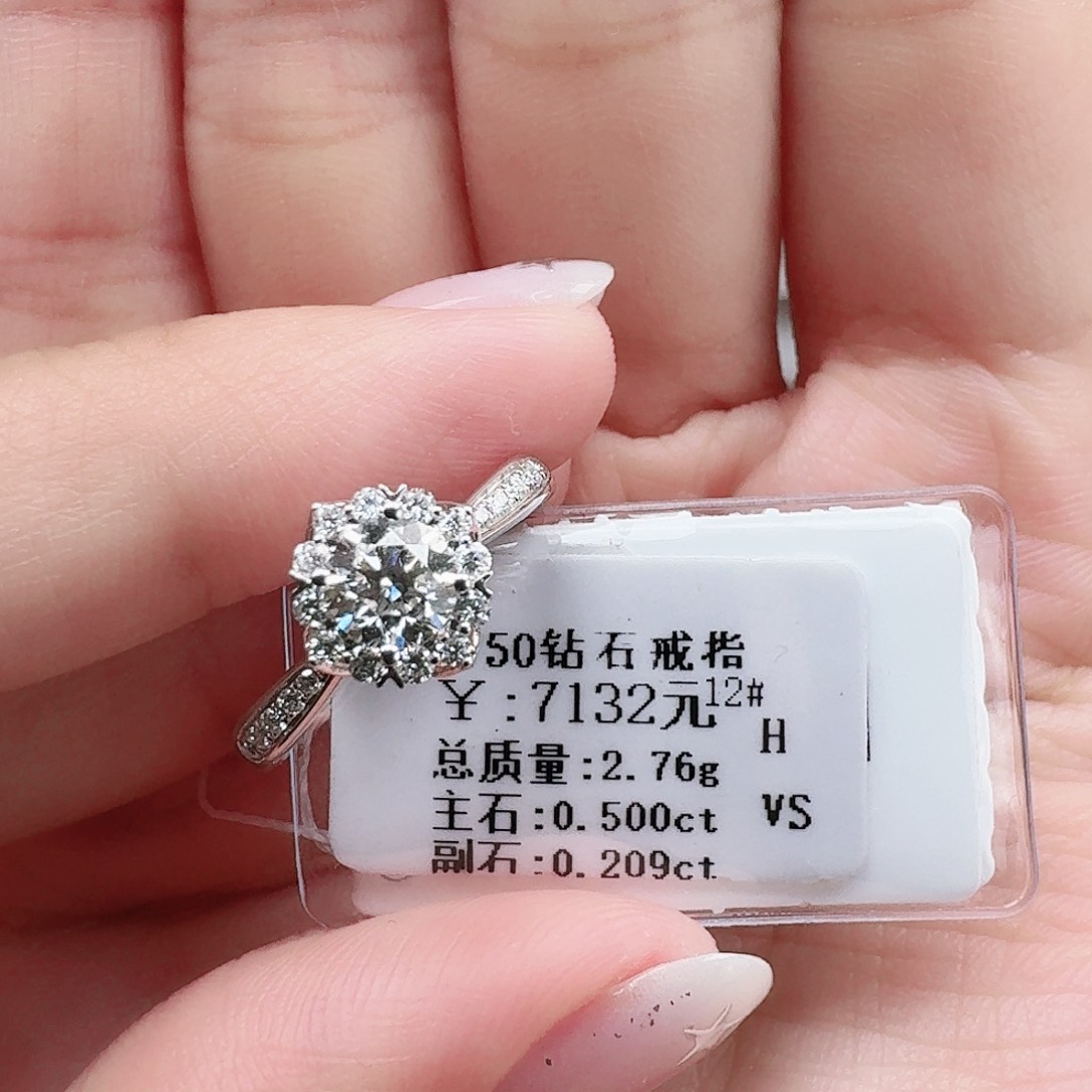 钻石戒指/指环18K金镶嵌50分灿若星辰