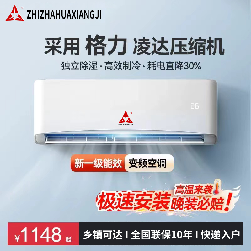 【上门安装】家用空调大1.5匹2匹变频冷暖语音挂机空调3匹圆柱柜机