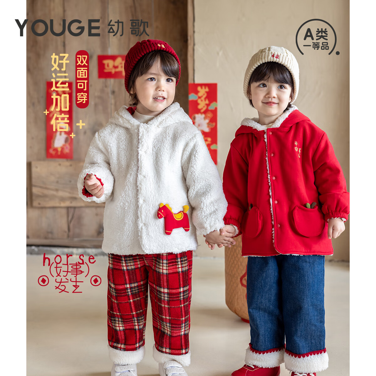 幼歌（YOUGE）冬季新款婴幼儿双面穿年服小苹果抓绒外套