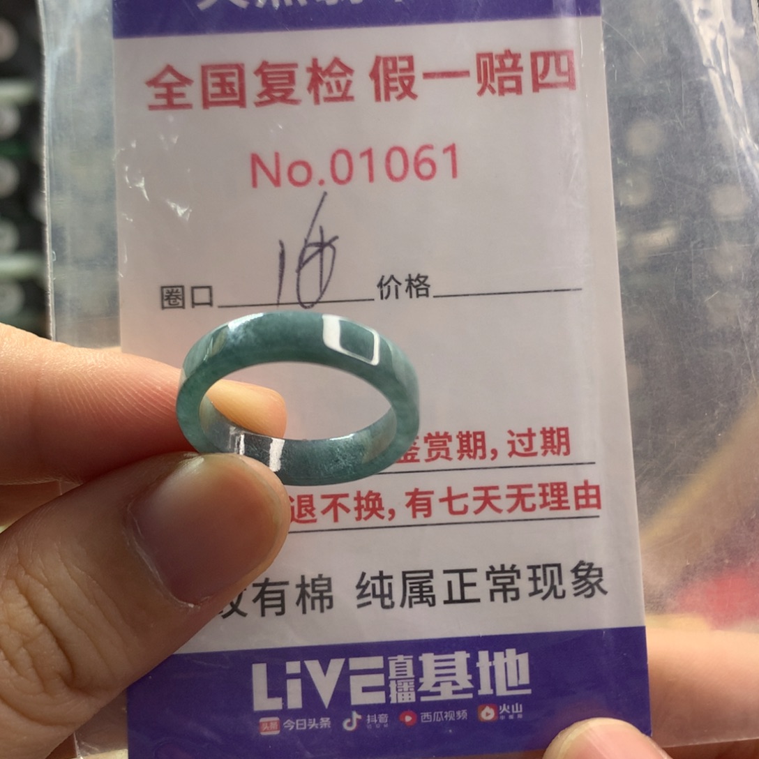 翡翠未镶嵌戒指天然翡翠