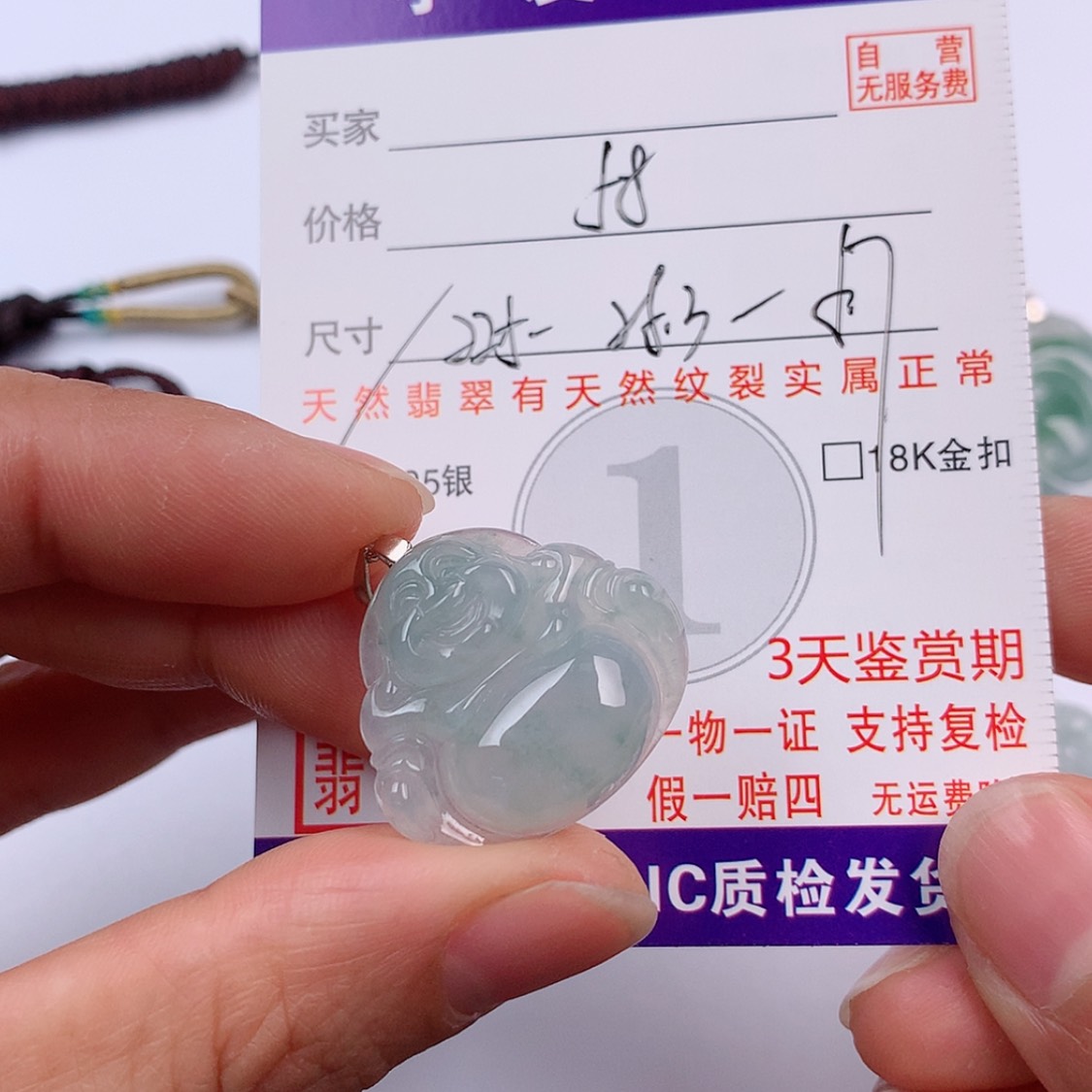 【闪购商品】翡翠挂件未镶嵌挂件