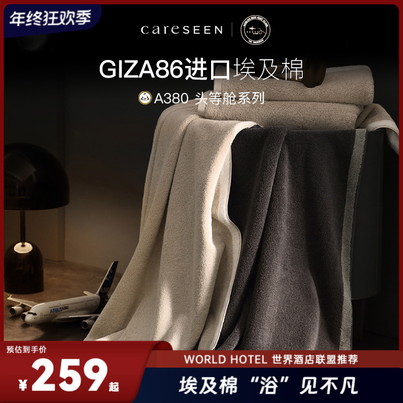 康尔馨埃及棉头等舱航司系列高级全棉浴巾裹巾吸水柔软纯棉大人用