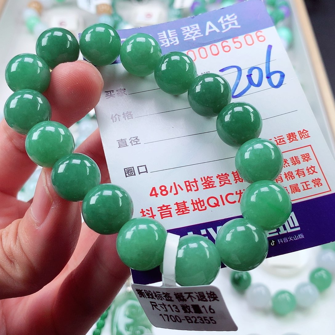 翡翠毛衣链未镶嵌