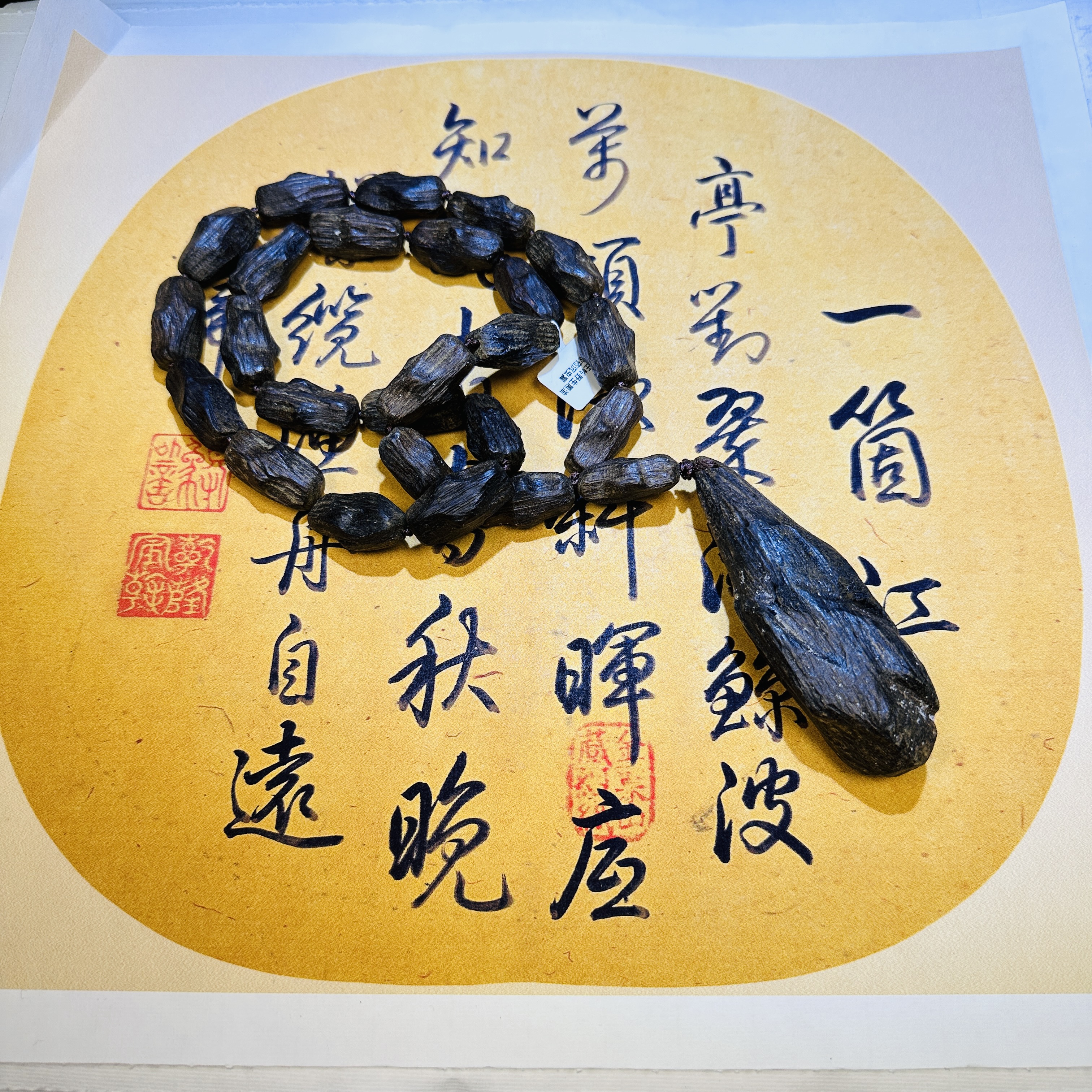 【曹总来了】13mm成品木串吊坠|多样性发其一SCX202