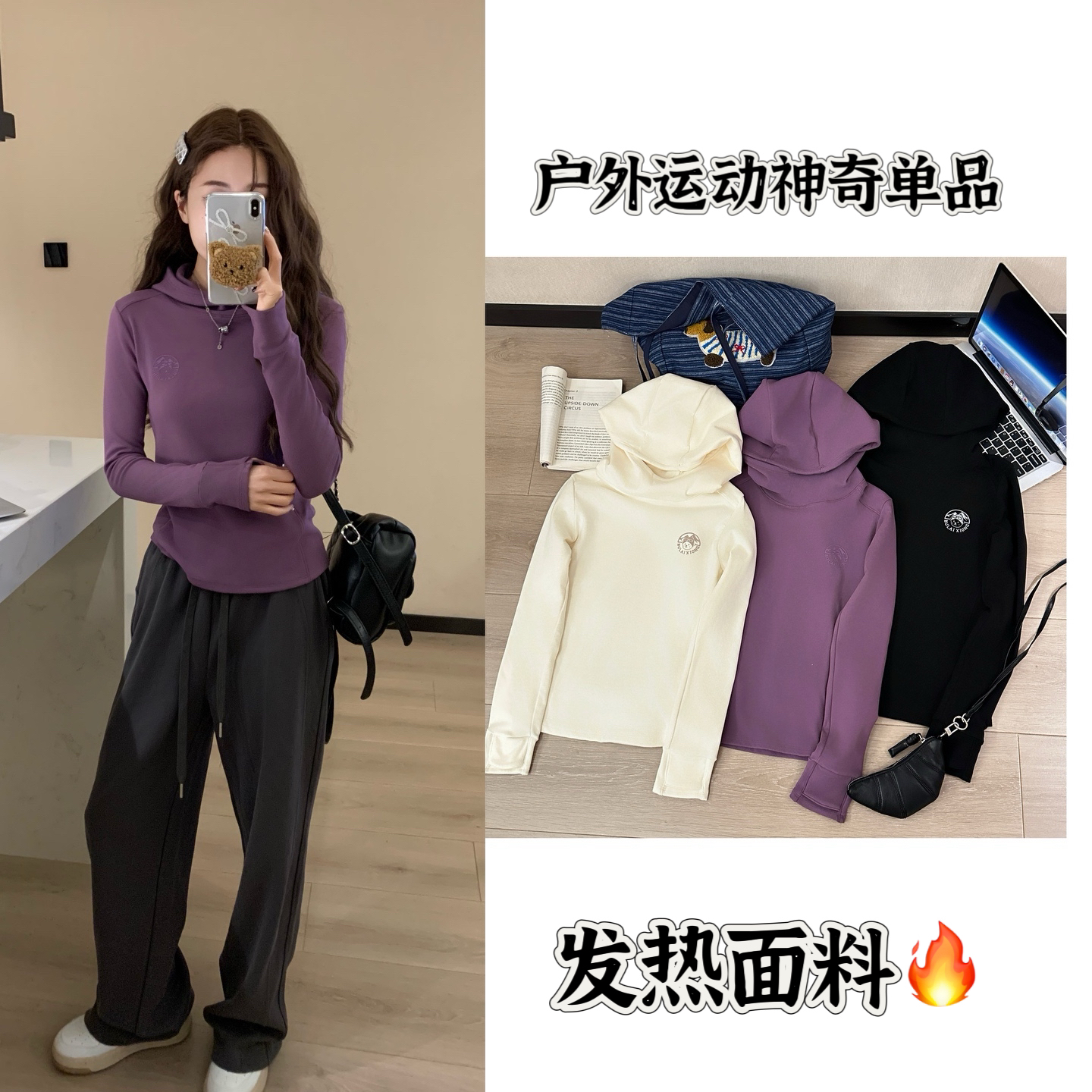 小熊发热打底显瘦百搭连帽衫868