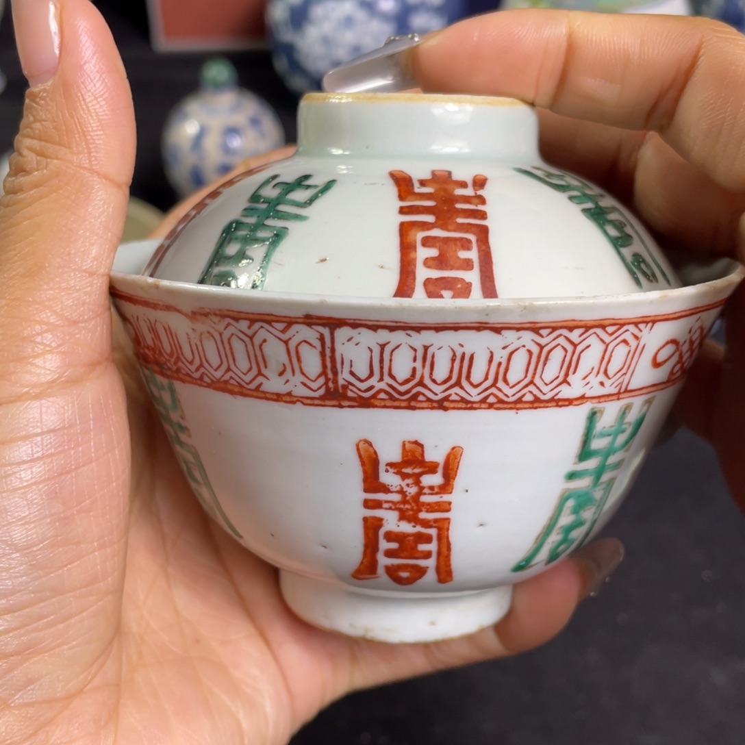 宝***石茶碗123456789茶碗123456789