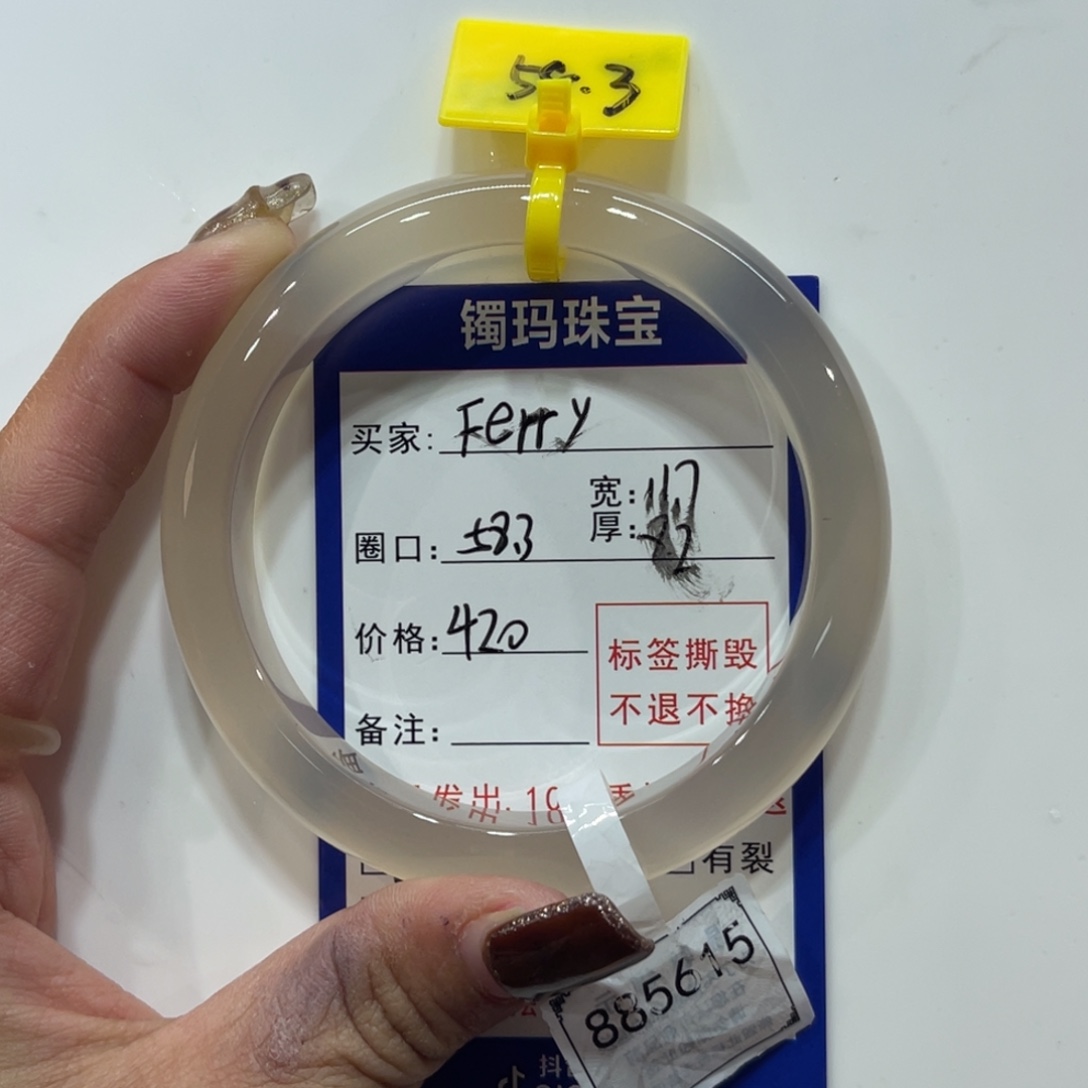 F***y玛瑙/玉髓未镶嵌手镯