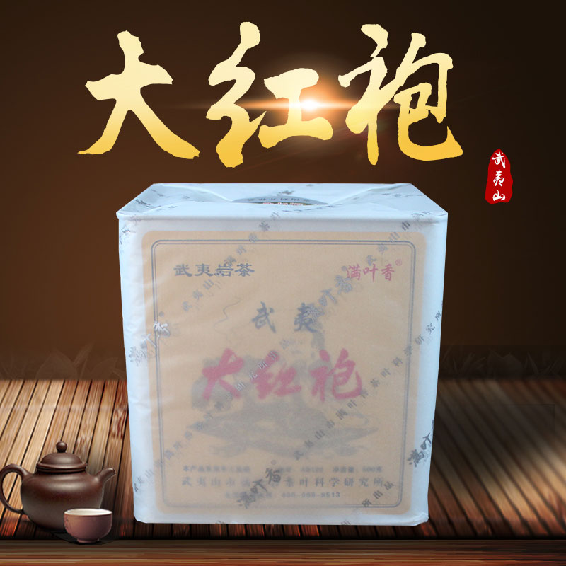 福建 满叶香乌龙茶 AB120武夷大红袍 武夷岩茶叶 500g罐装送礼 