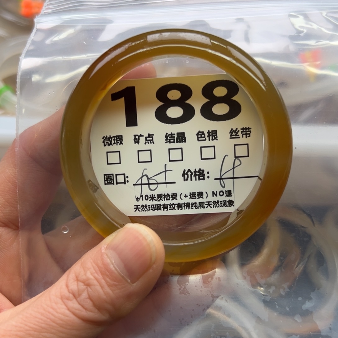 玛瑙/玉髓手镯未镶嵌188