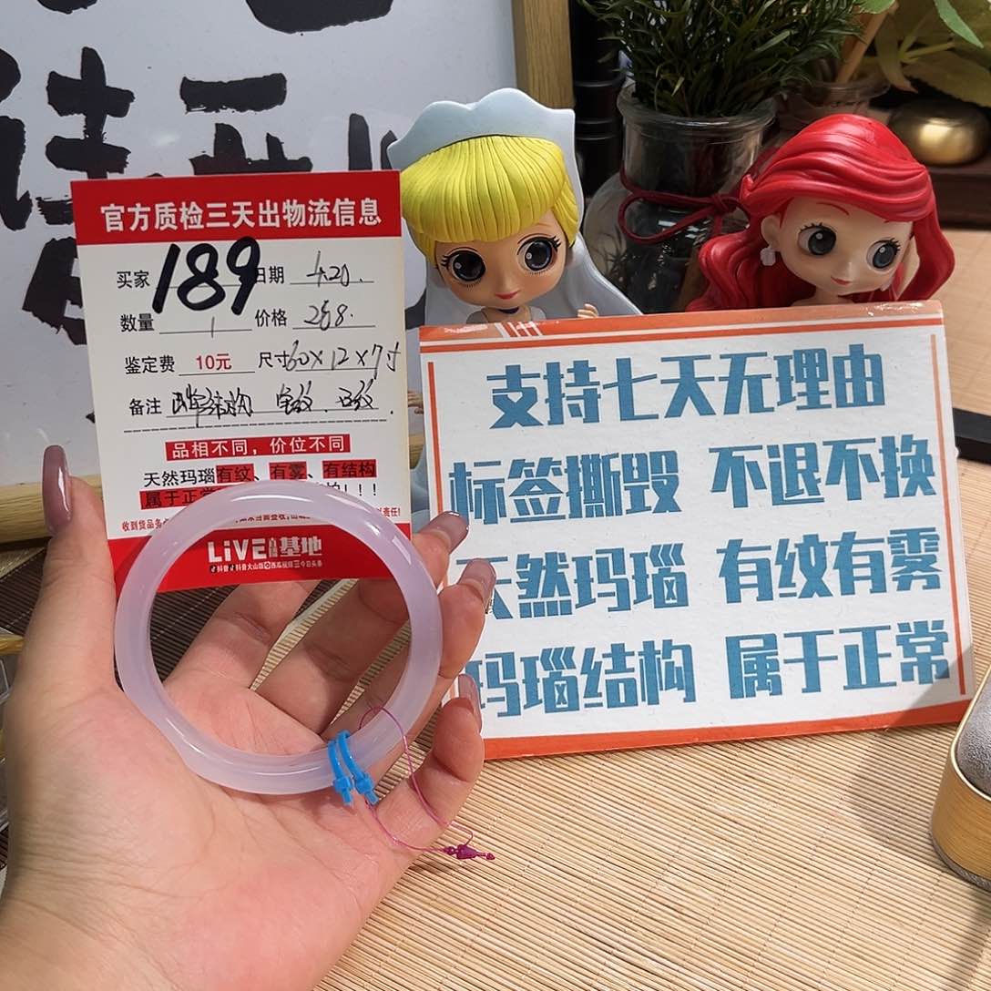 玛瑙/玉髓手镯未镶嵌